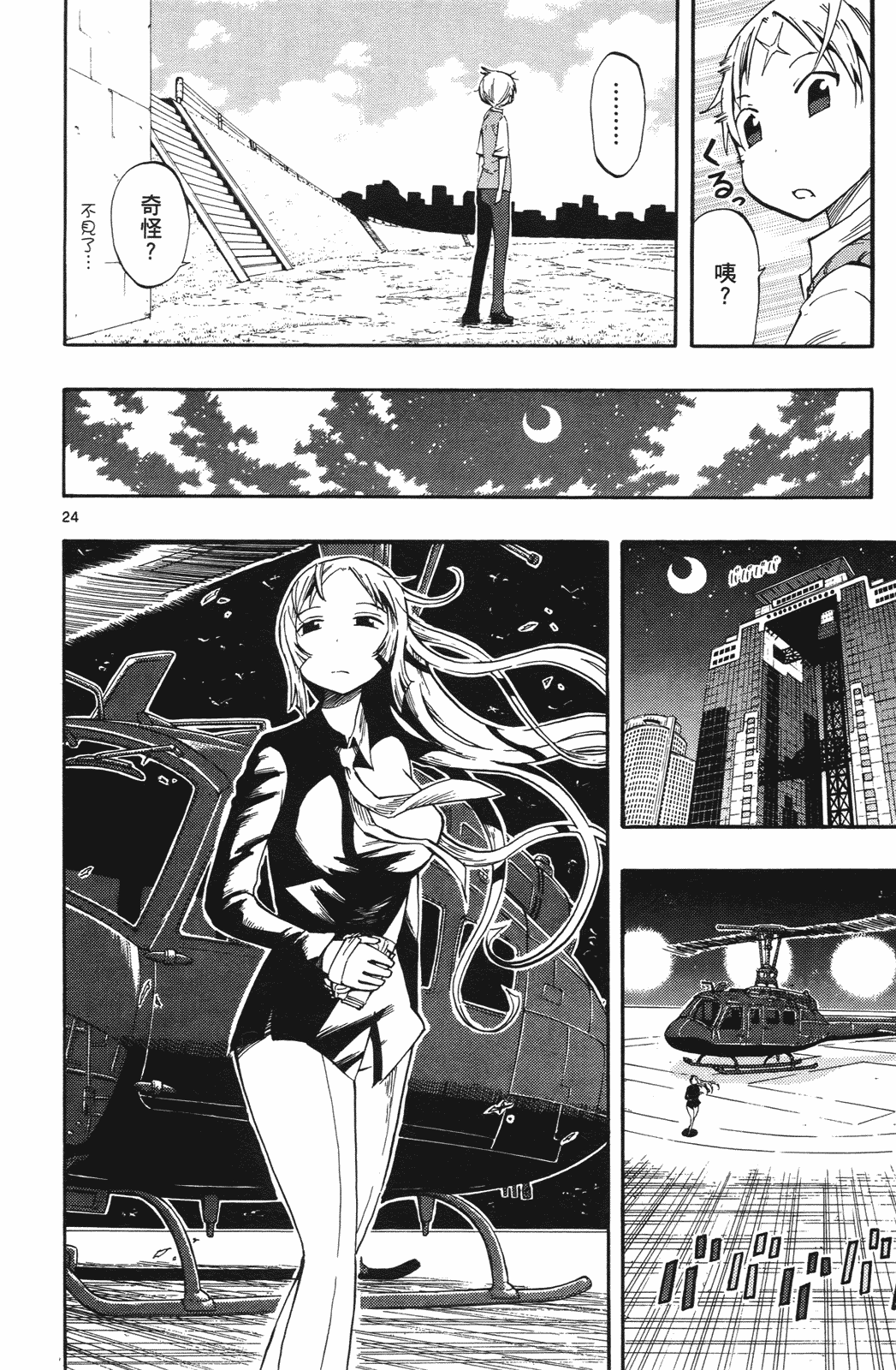 Page 184