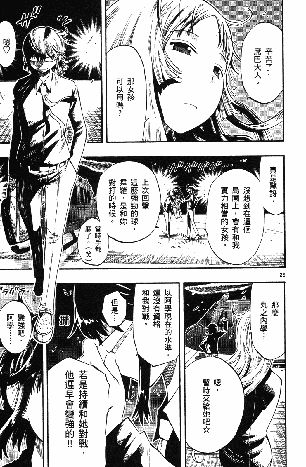 Page 185