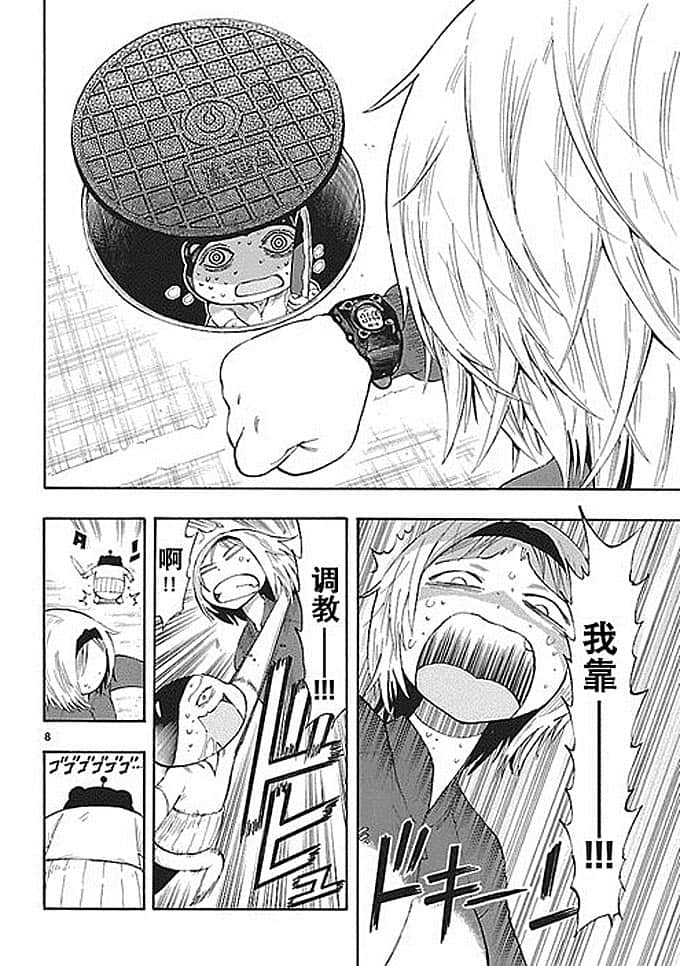 Page 8