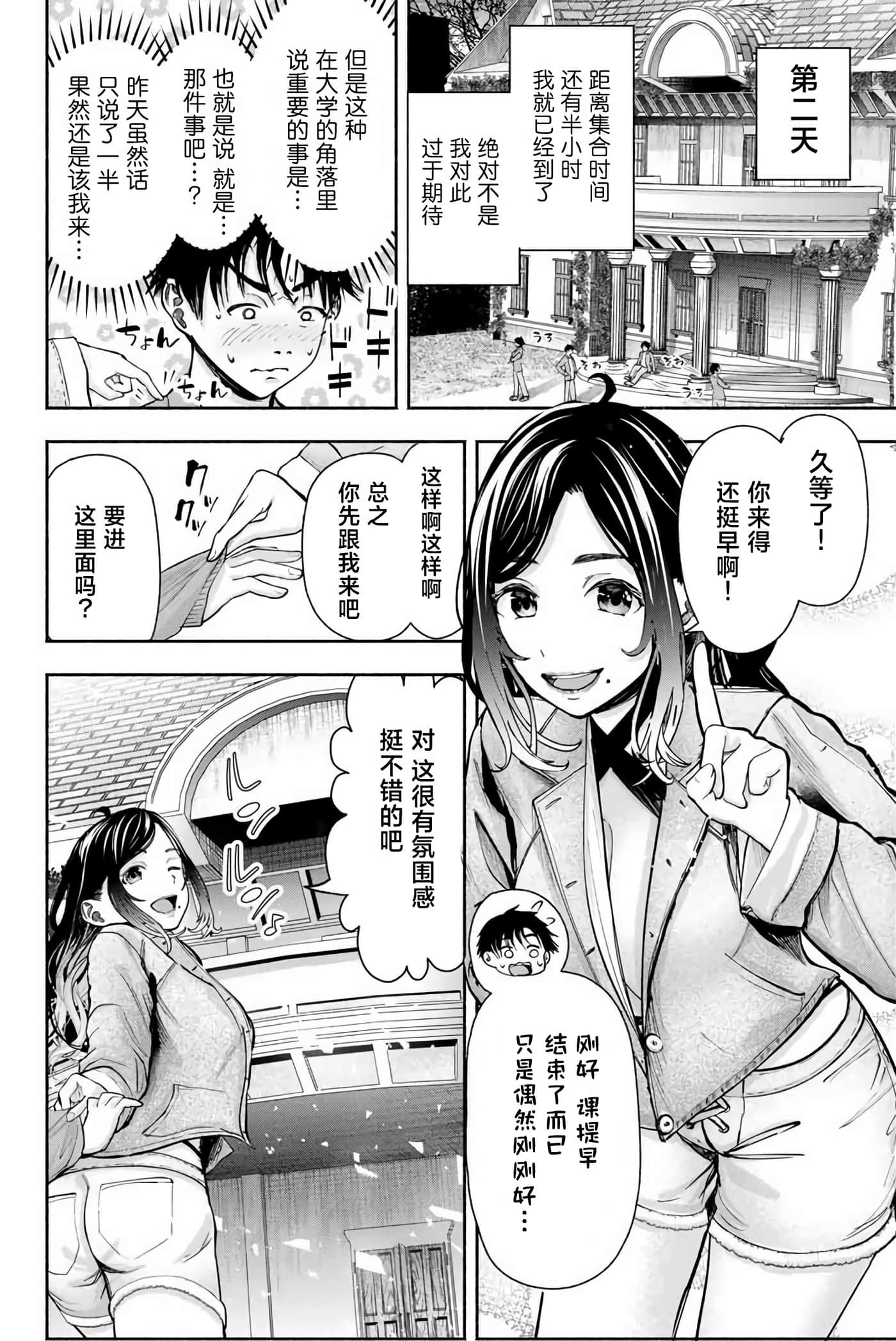 Page 51