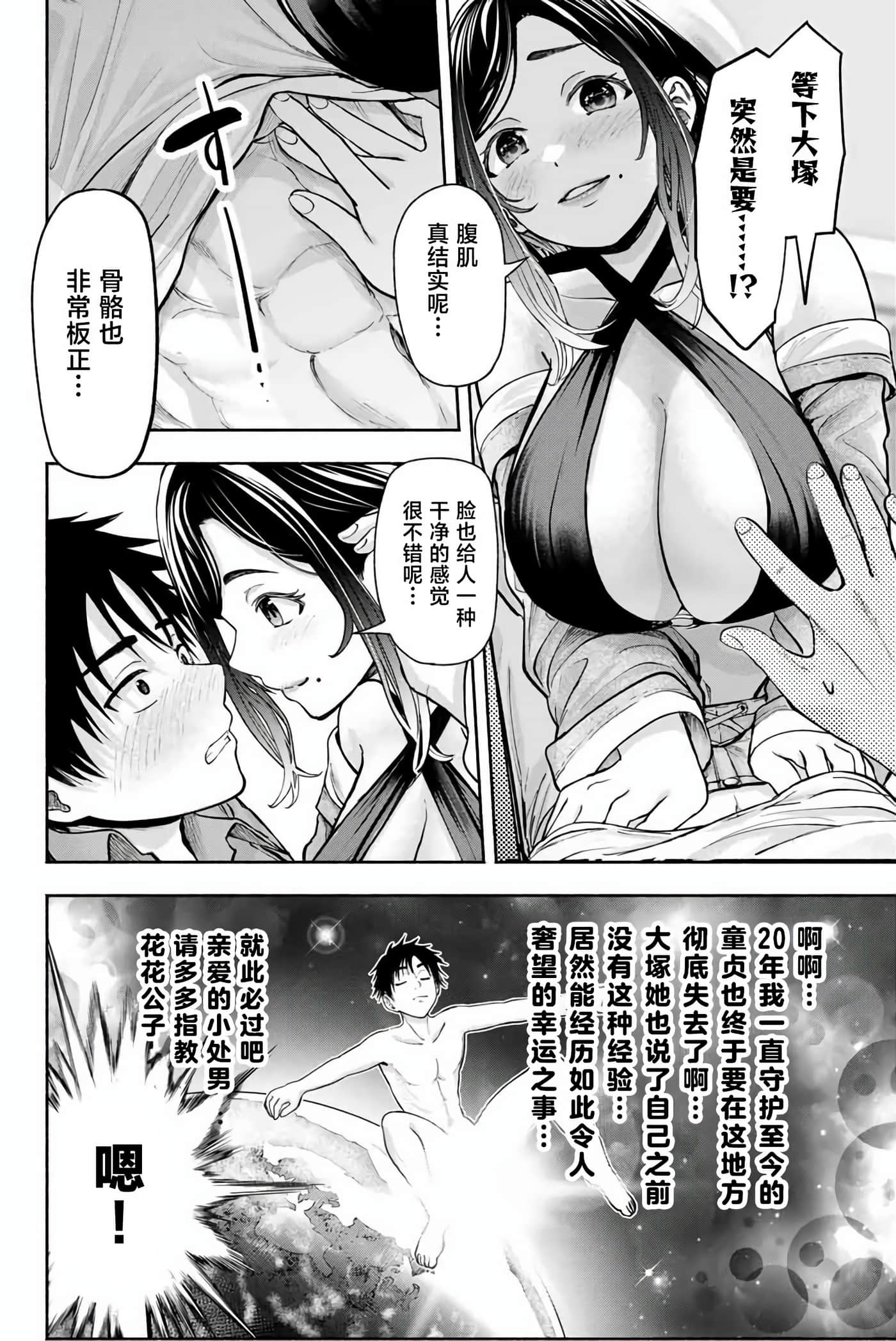 Page 53