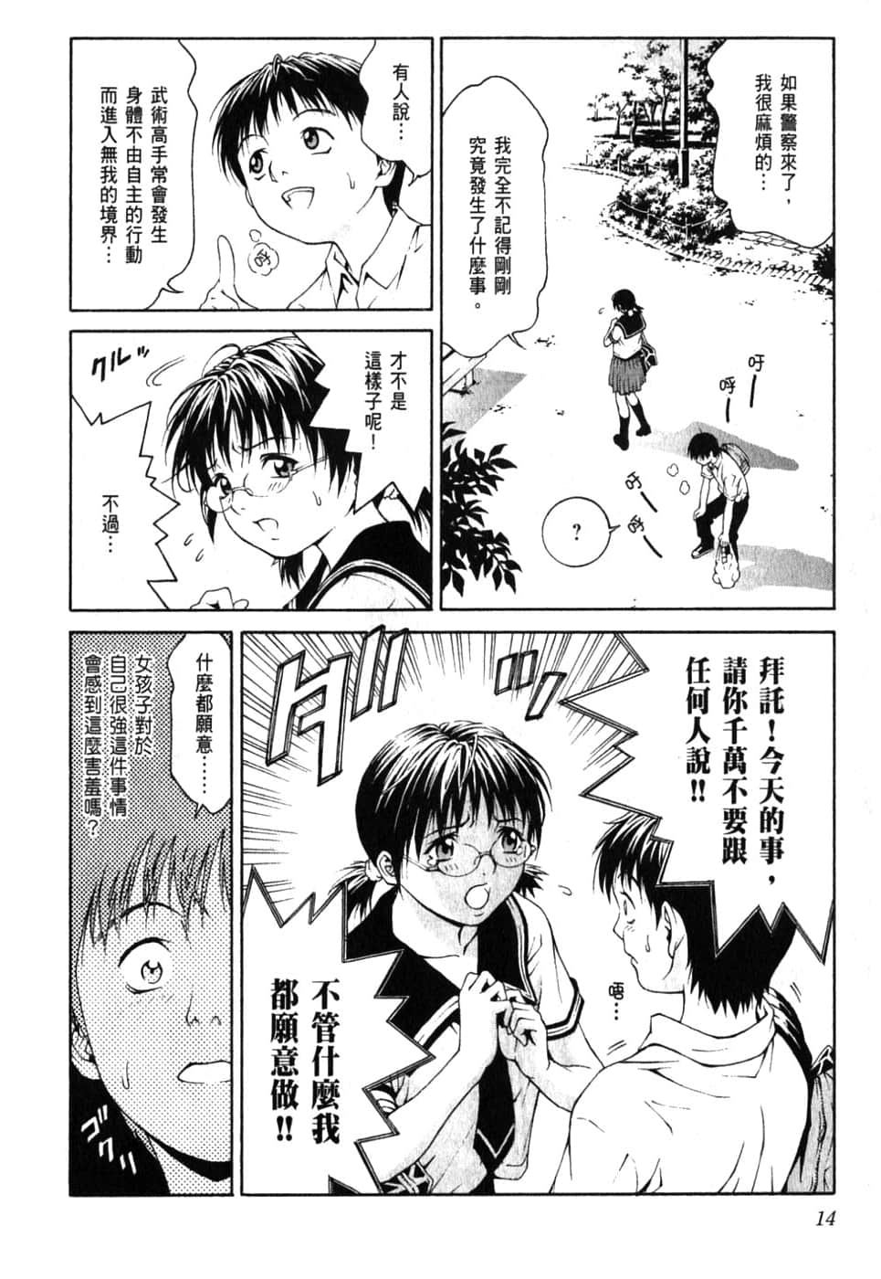 Page 18