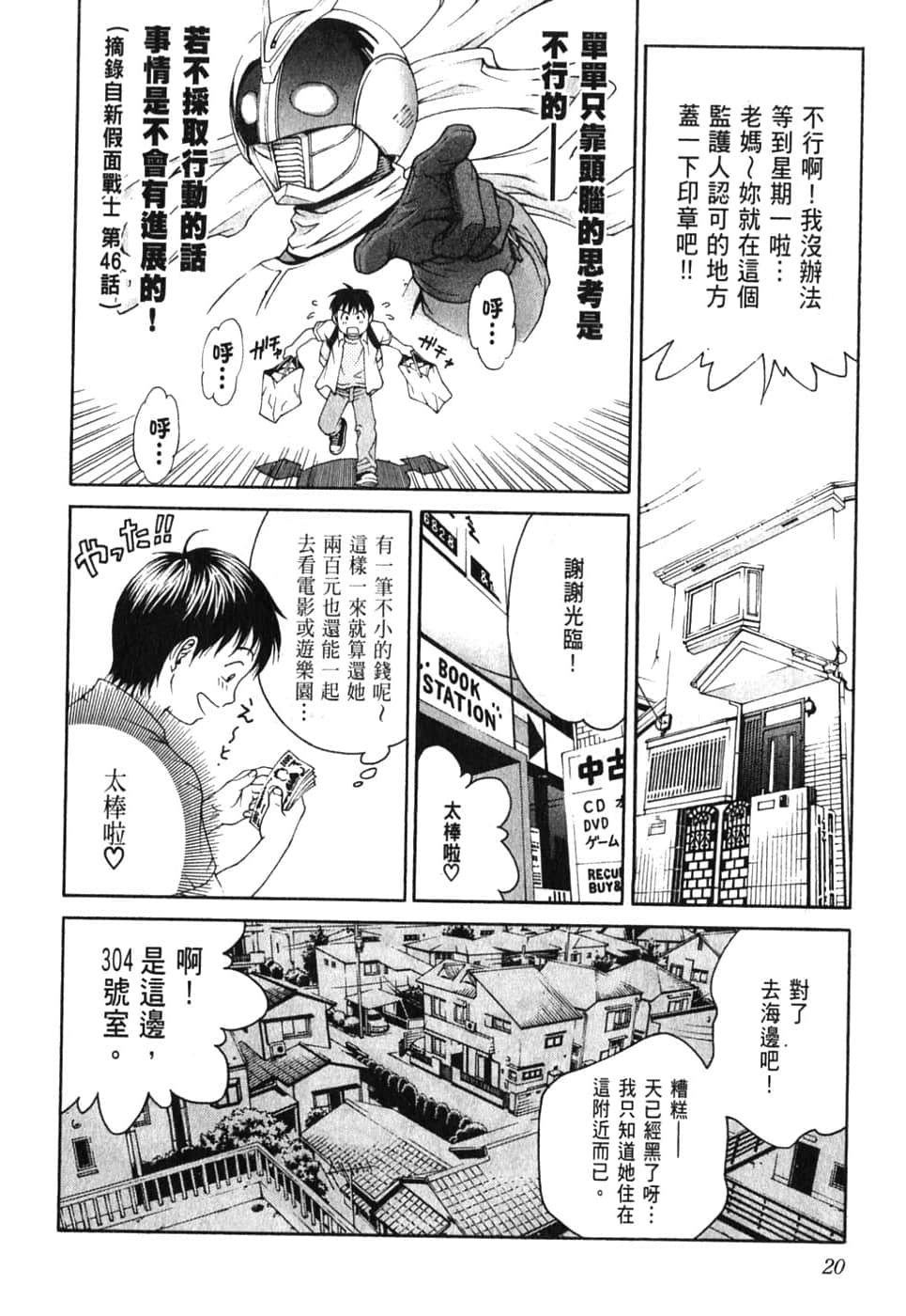 Page 24
