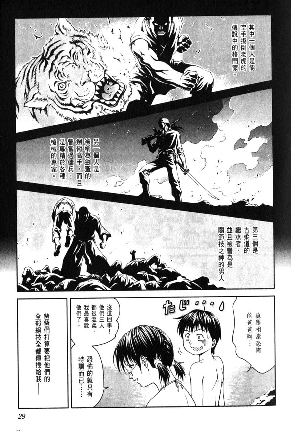 Page 33