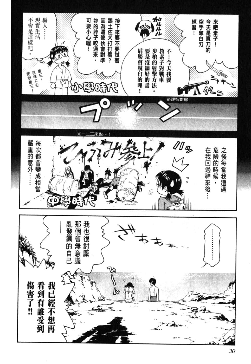 Page 34