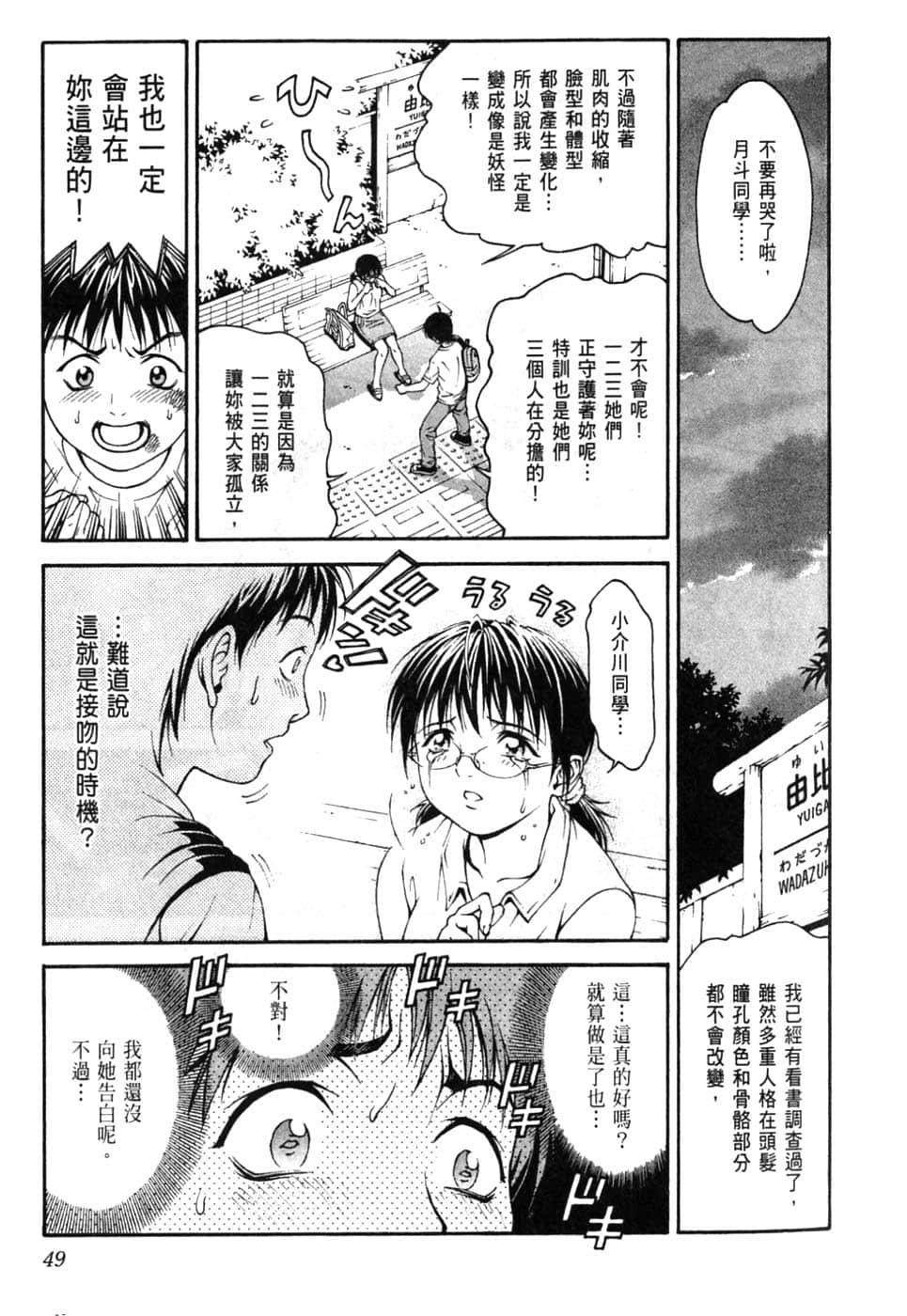 Page 53