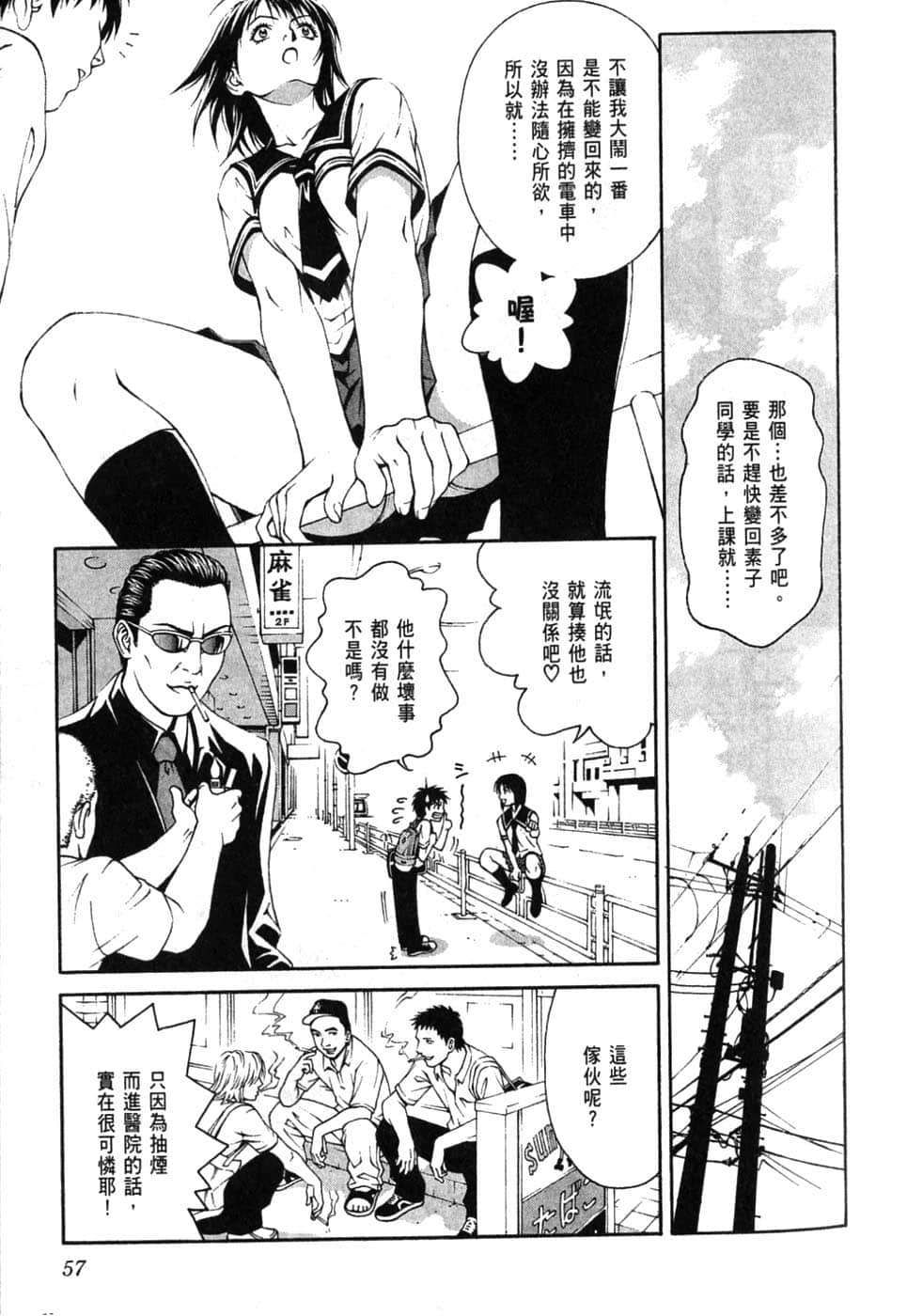 Page 61