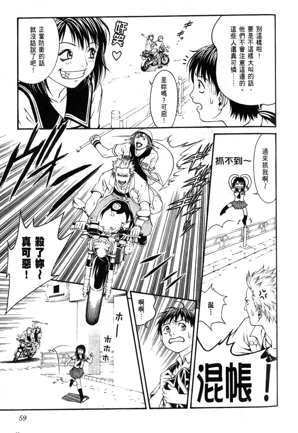Page 63