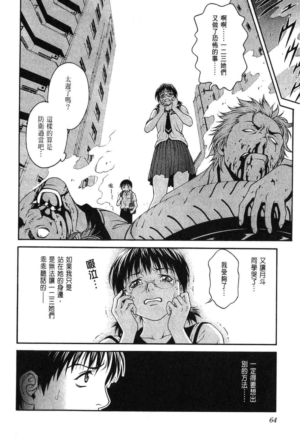 Page 68
