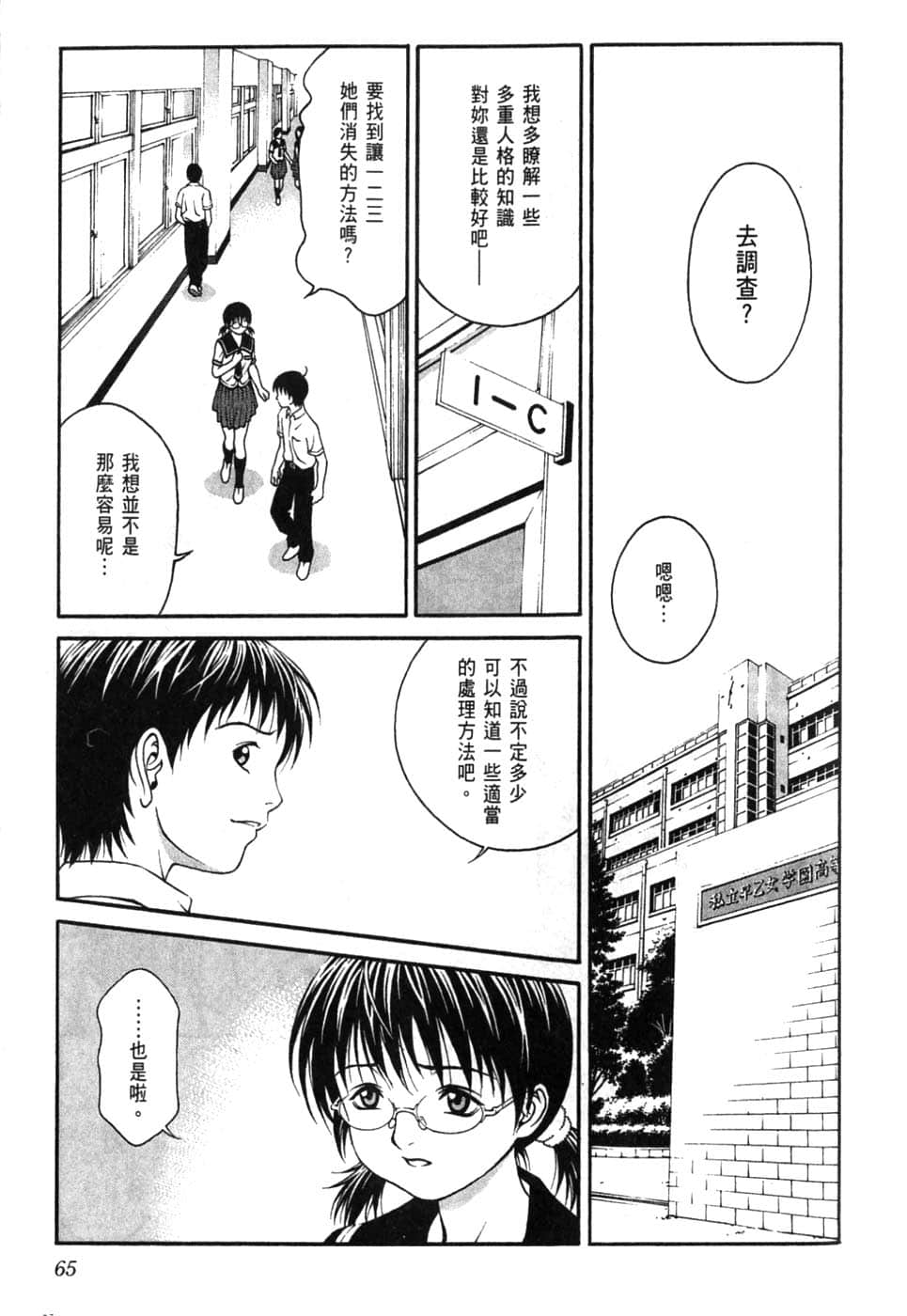 Page 69