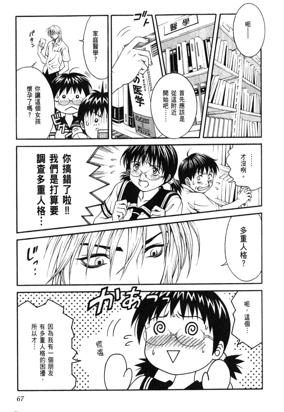 Page 71