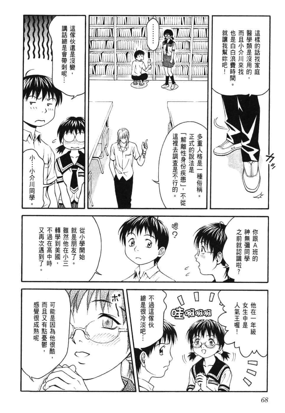 Page 72