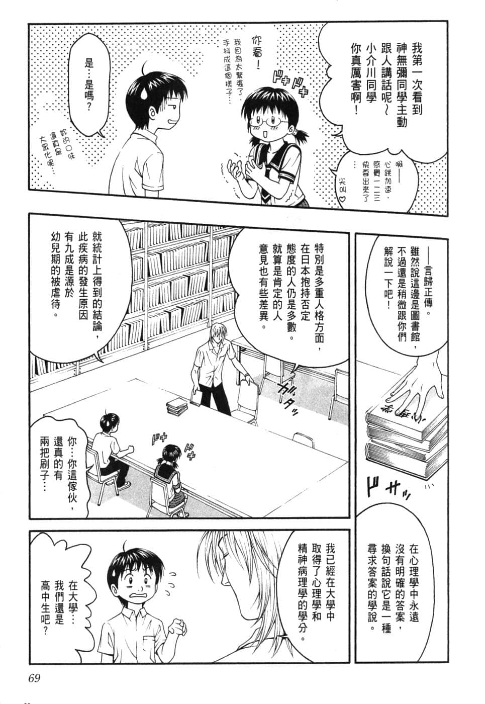 Page 73