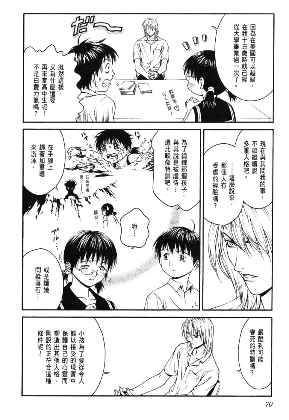 Page 74