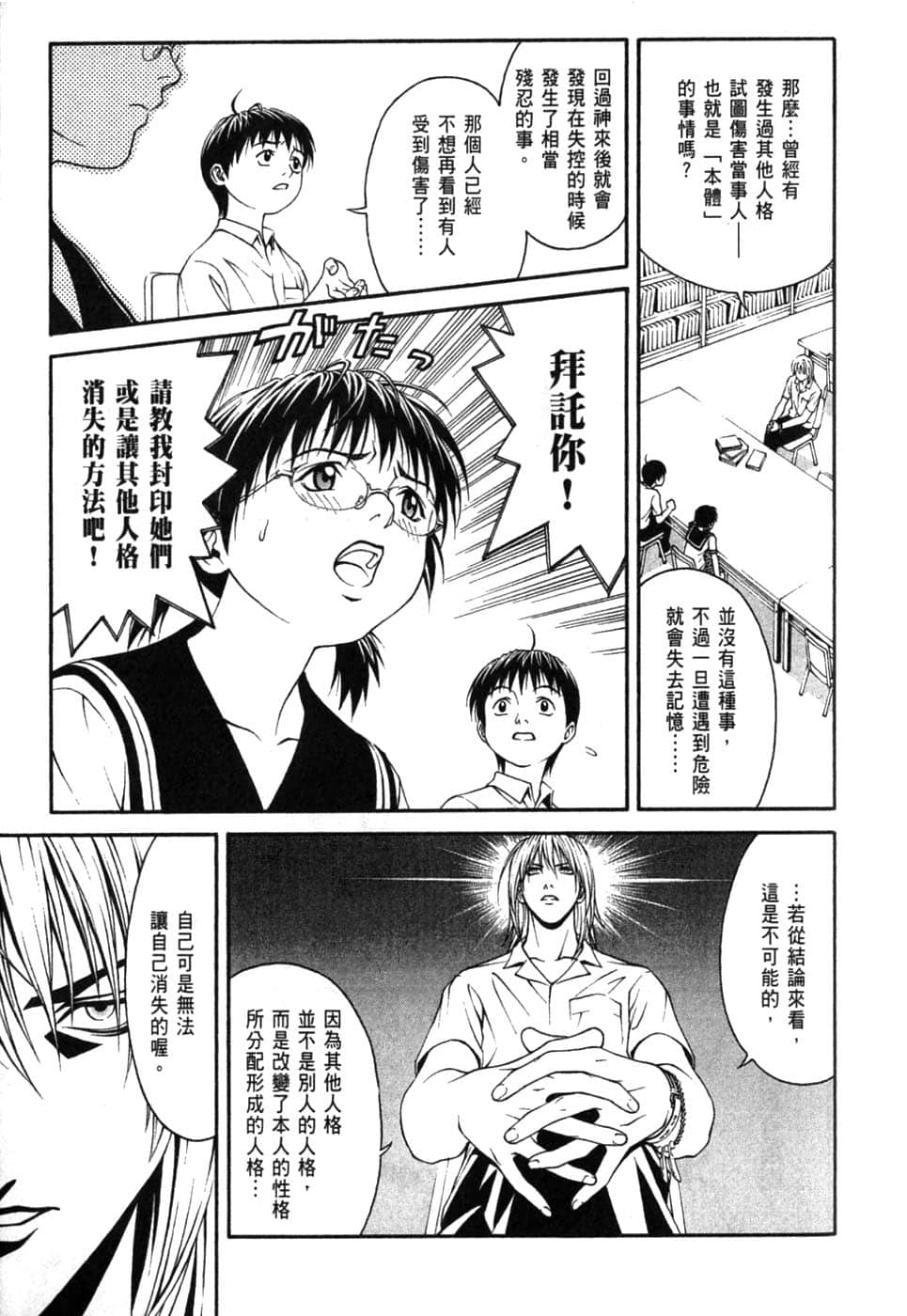 Page 75