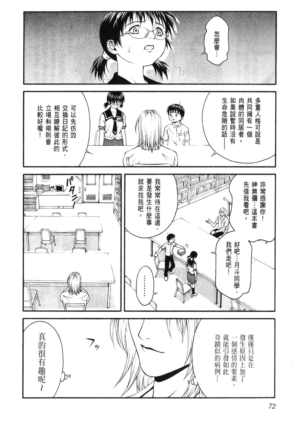 Page 76