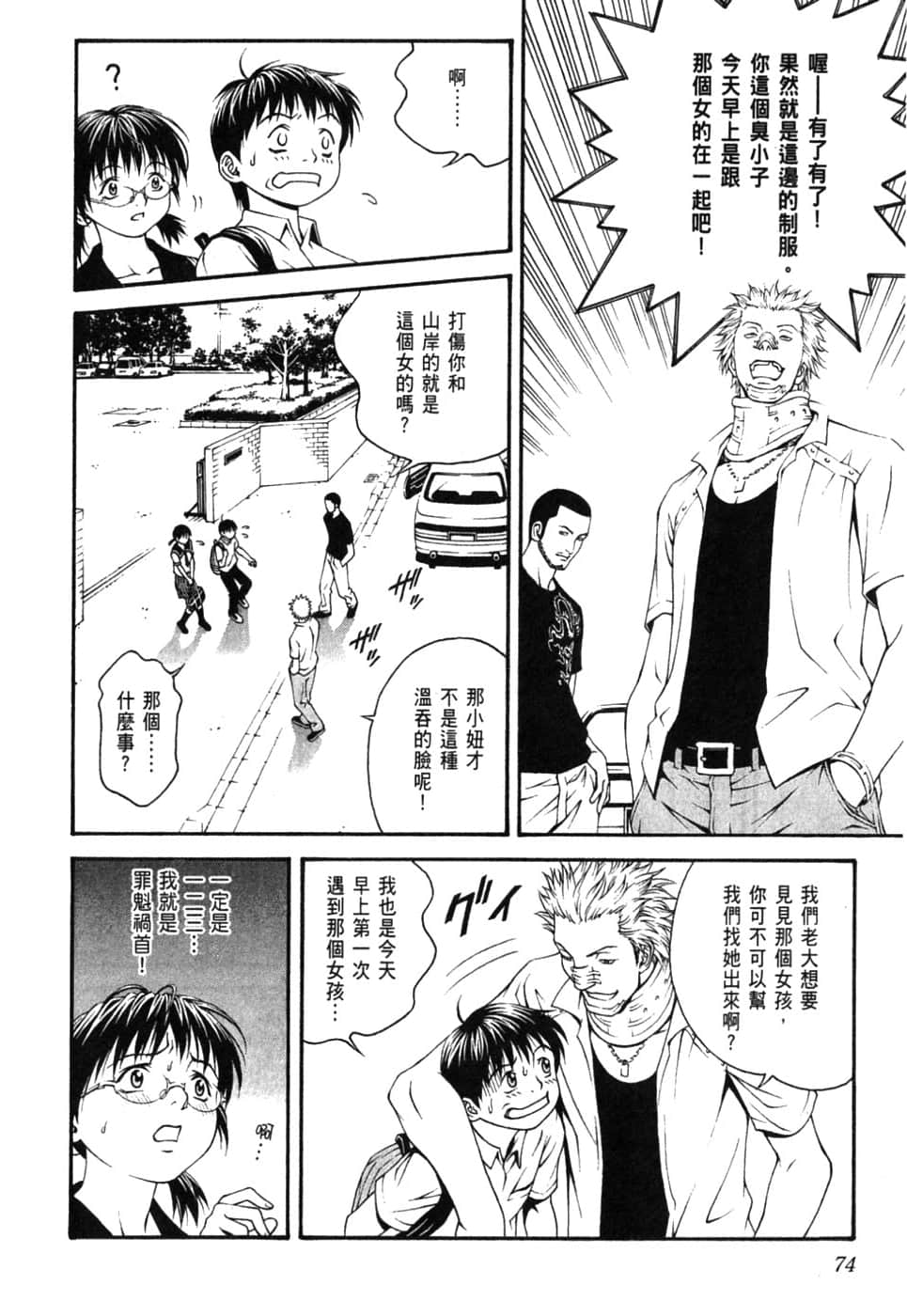 Page 78