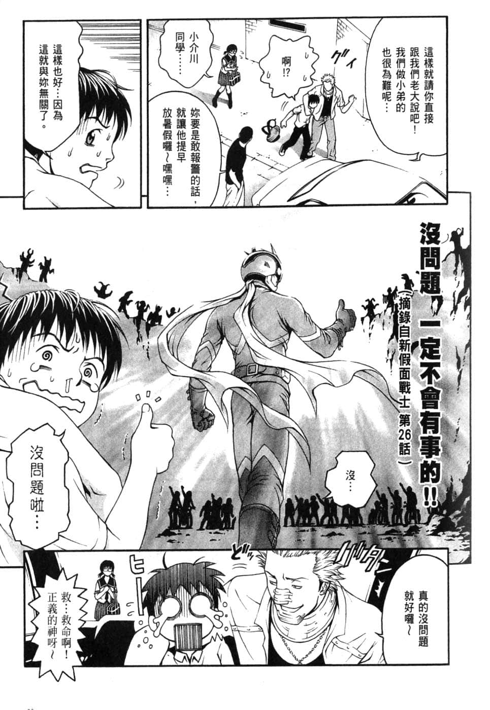 Page 79