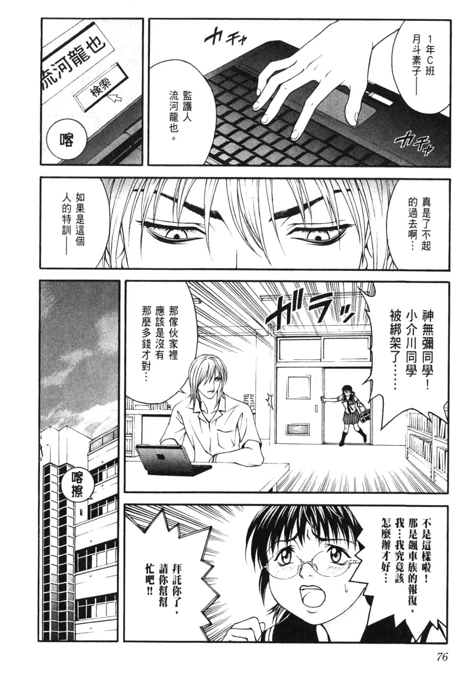 Page 80