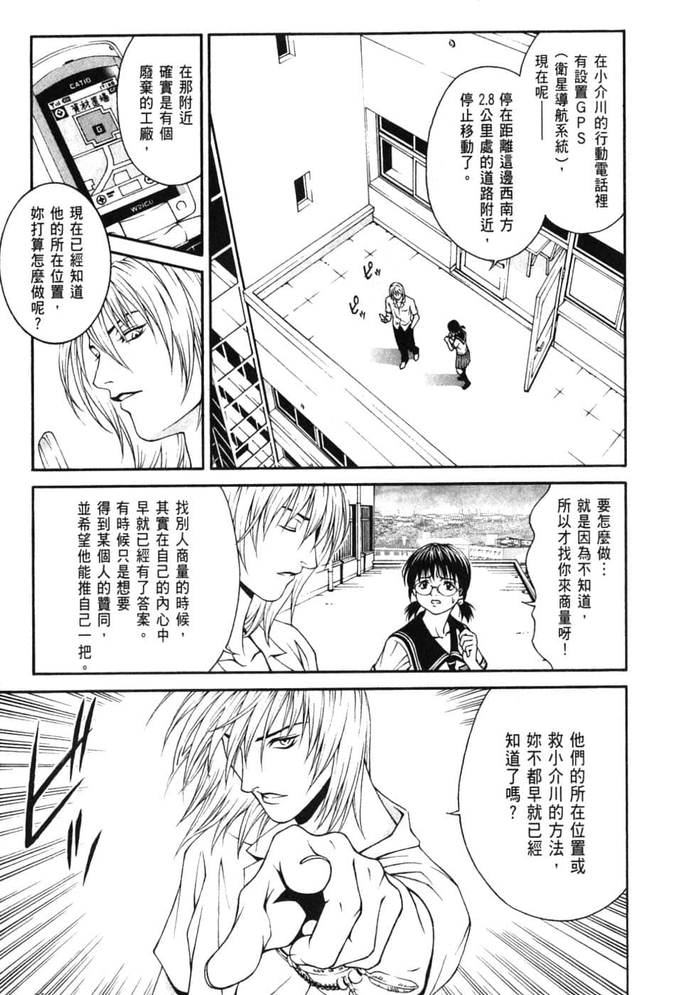 Page 81
