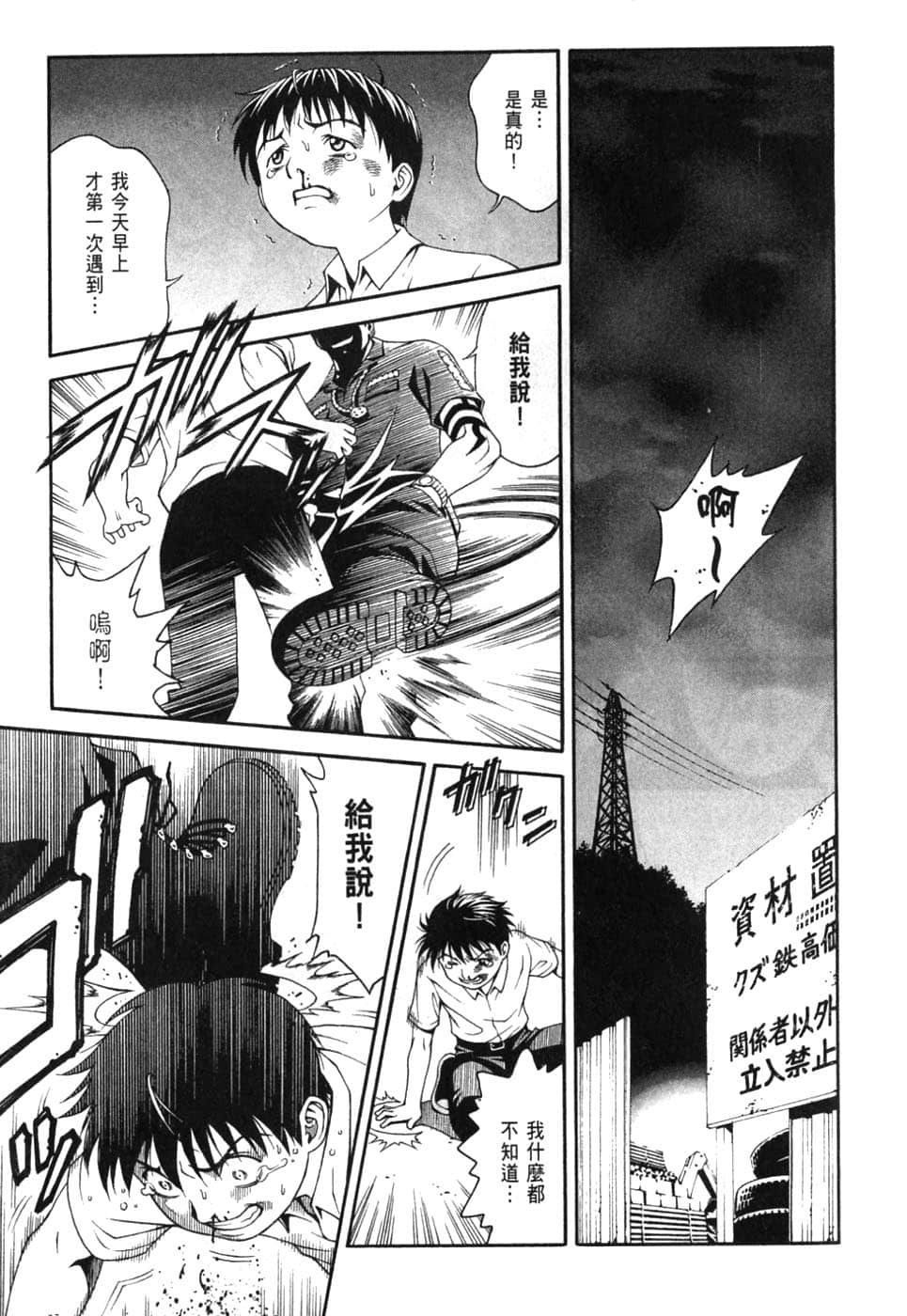Page 85