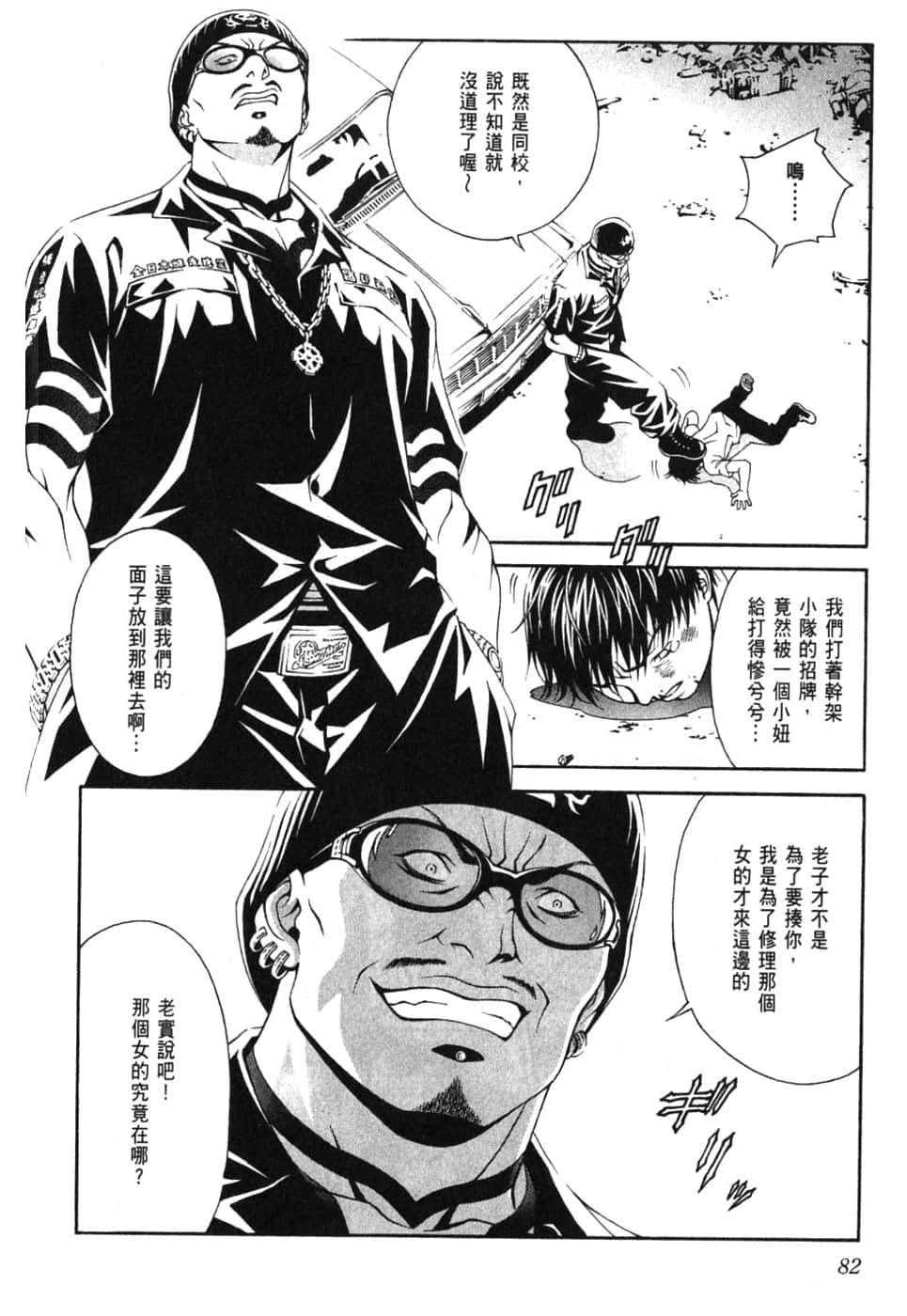 Page 86