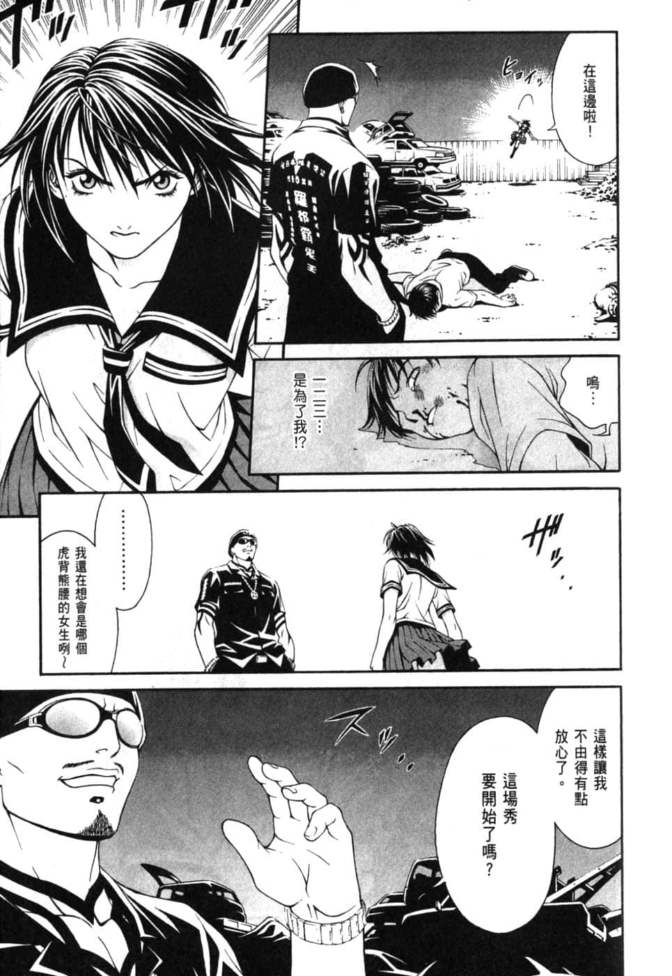 Page 87