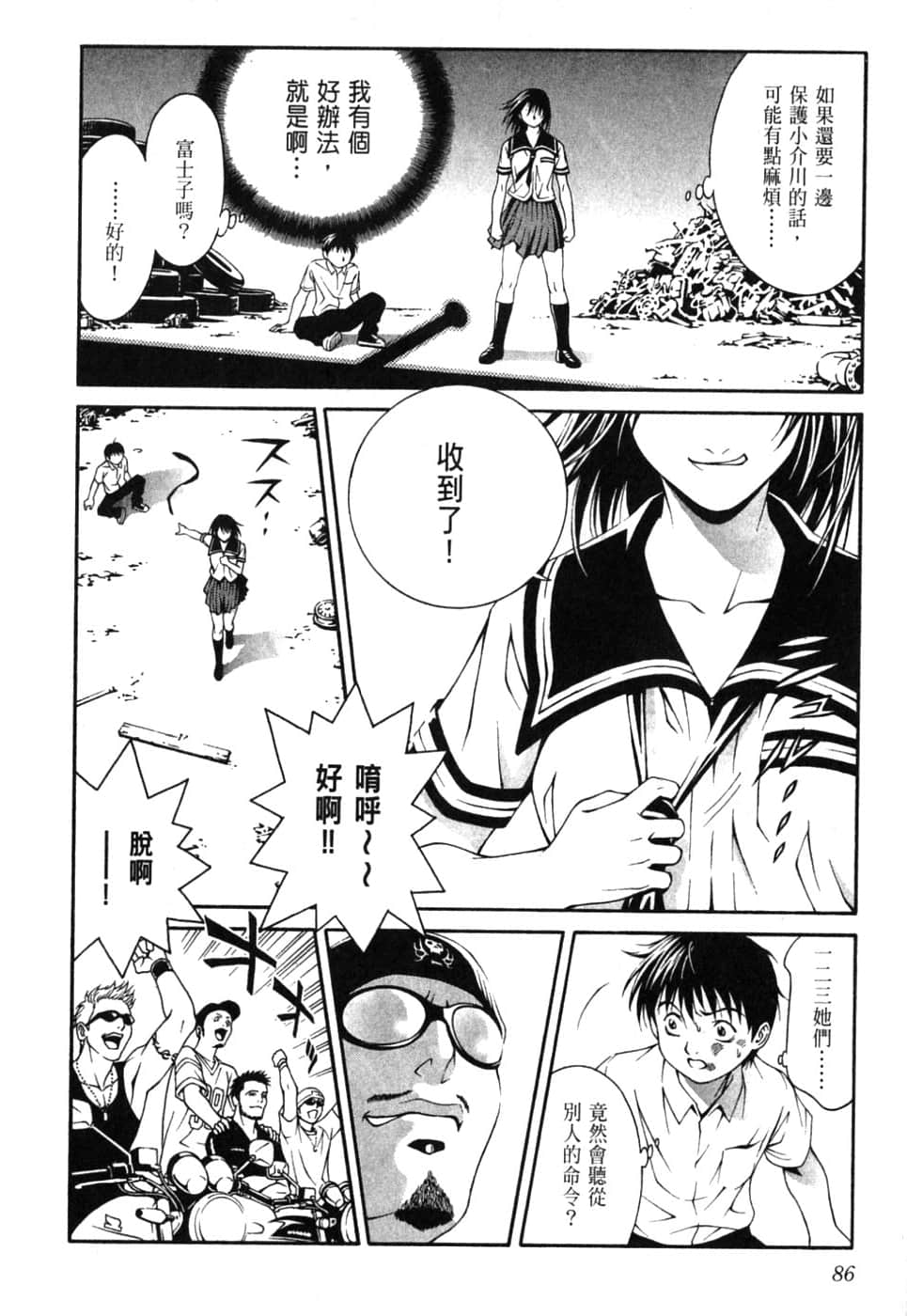Page 90