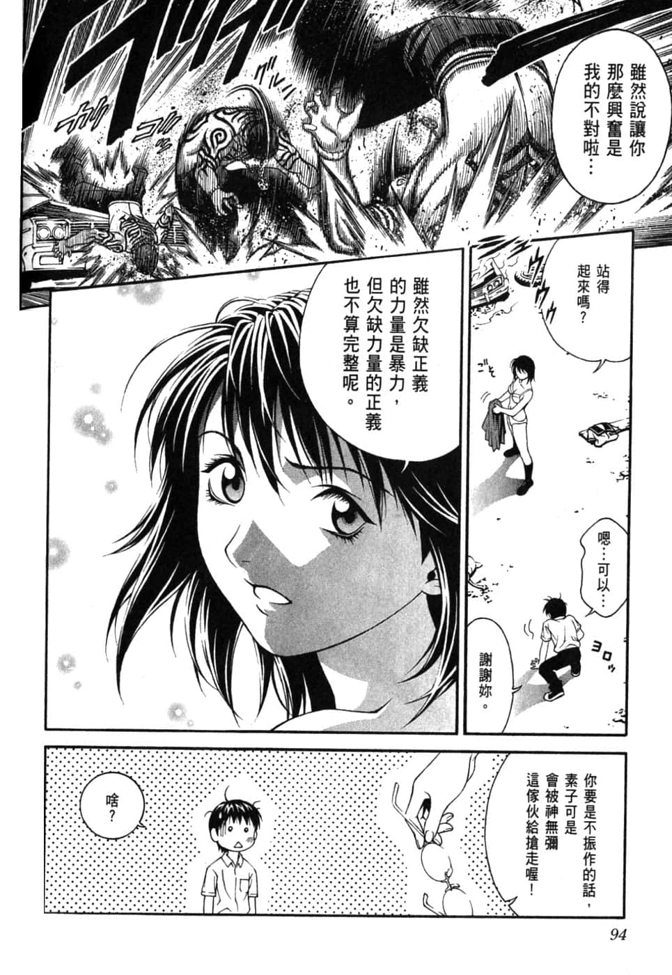 Page 98
