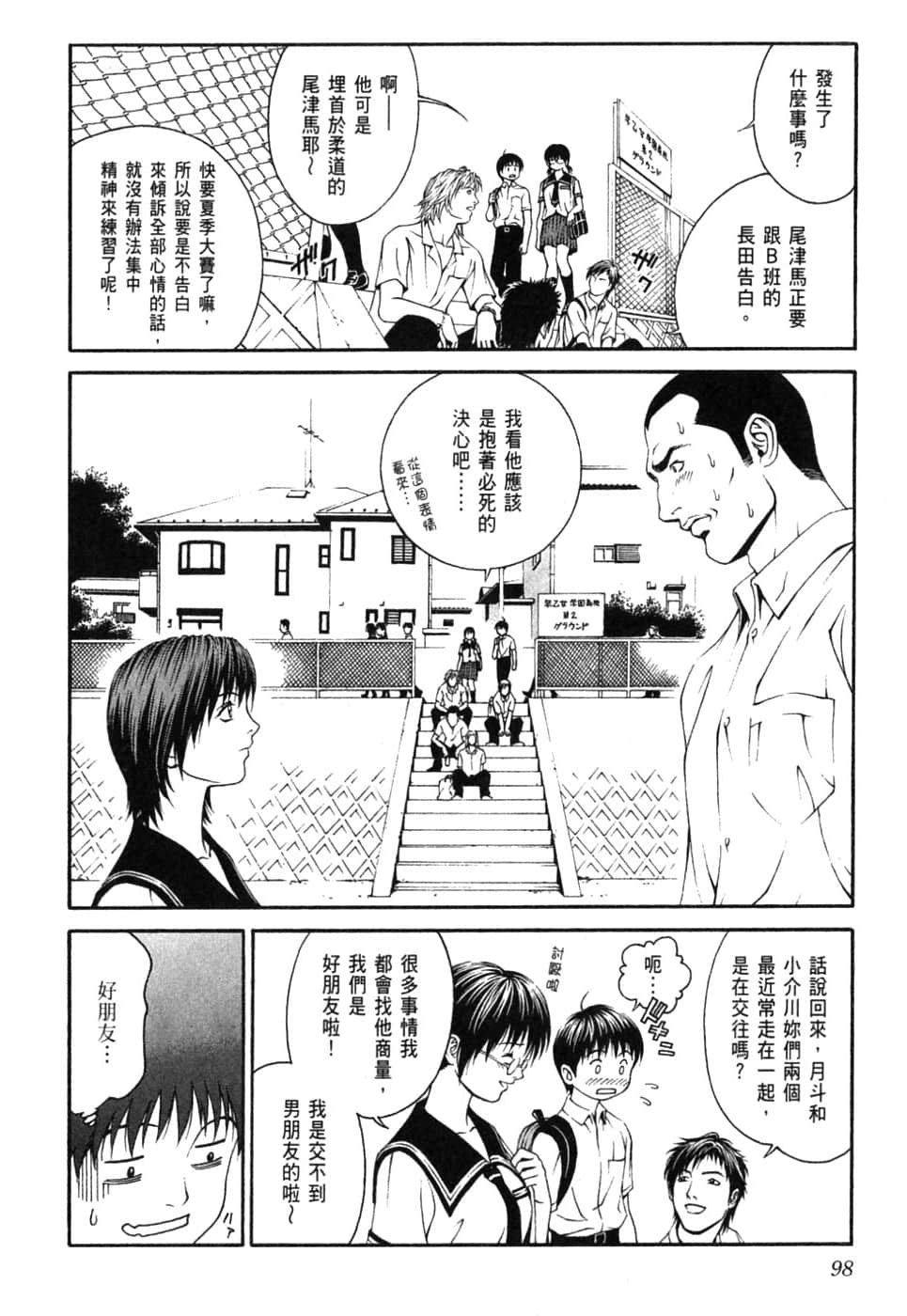 Page 102