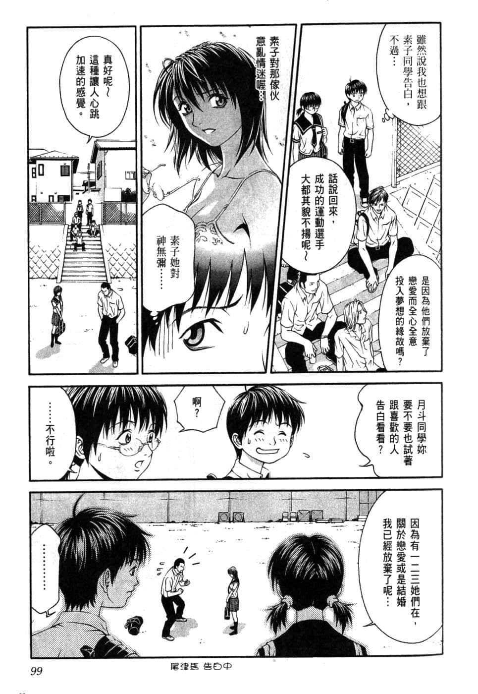 Page 103
