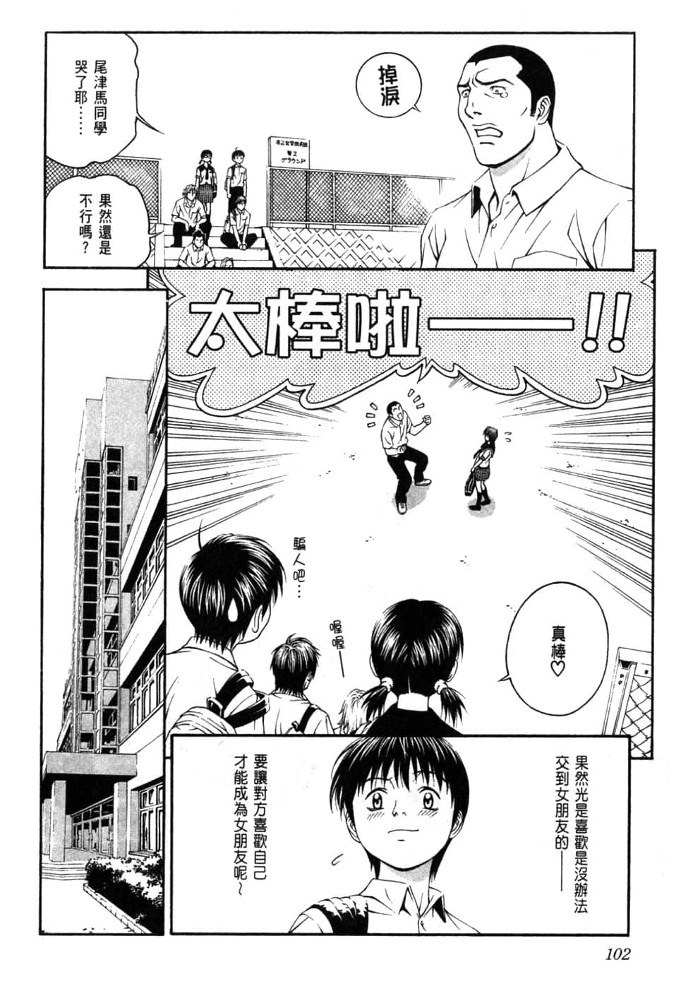Page 106