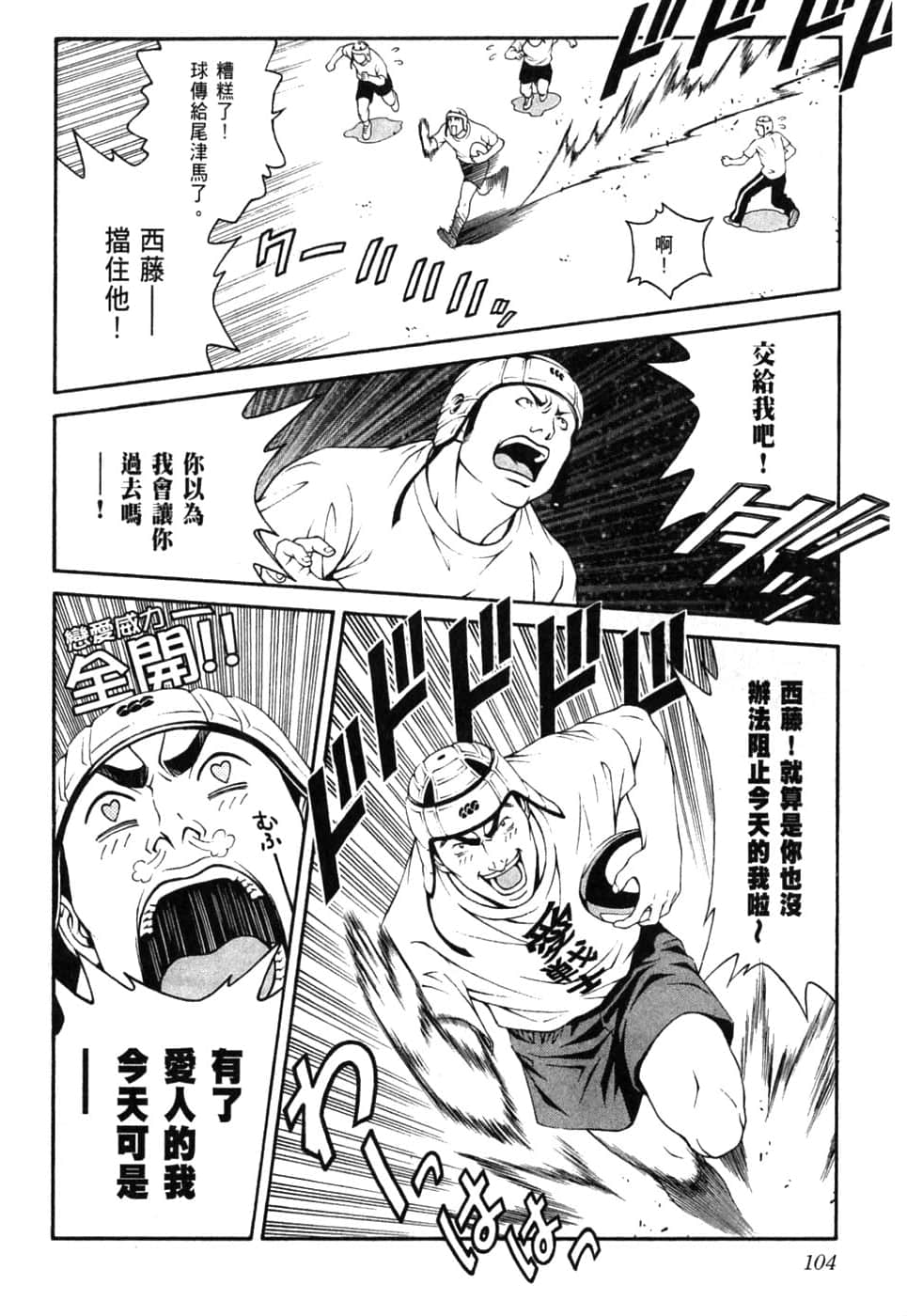 Page 108