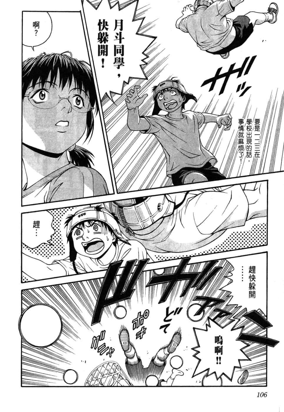 Page 110