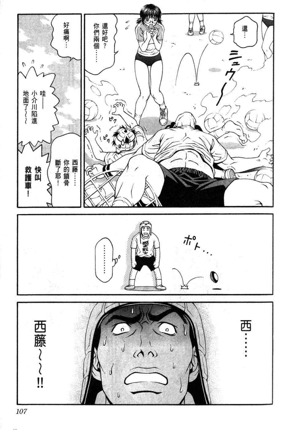 Page 111