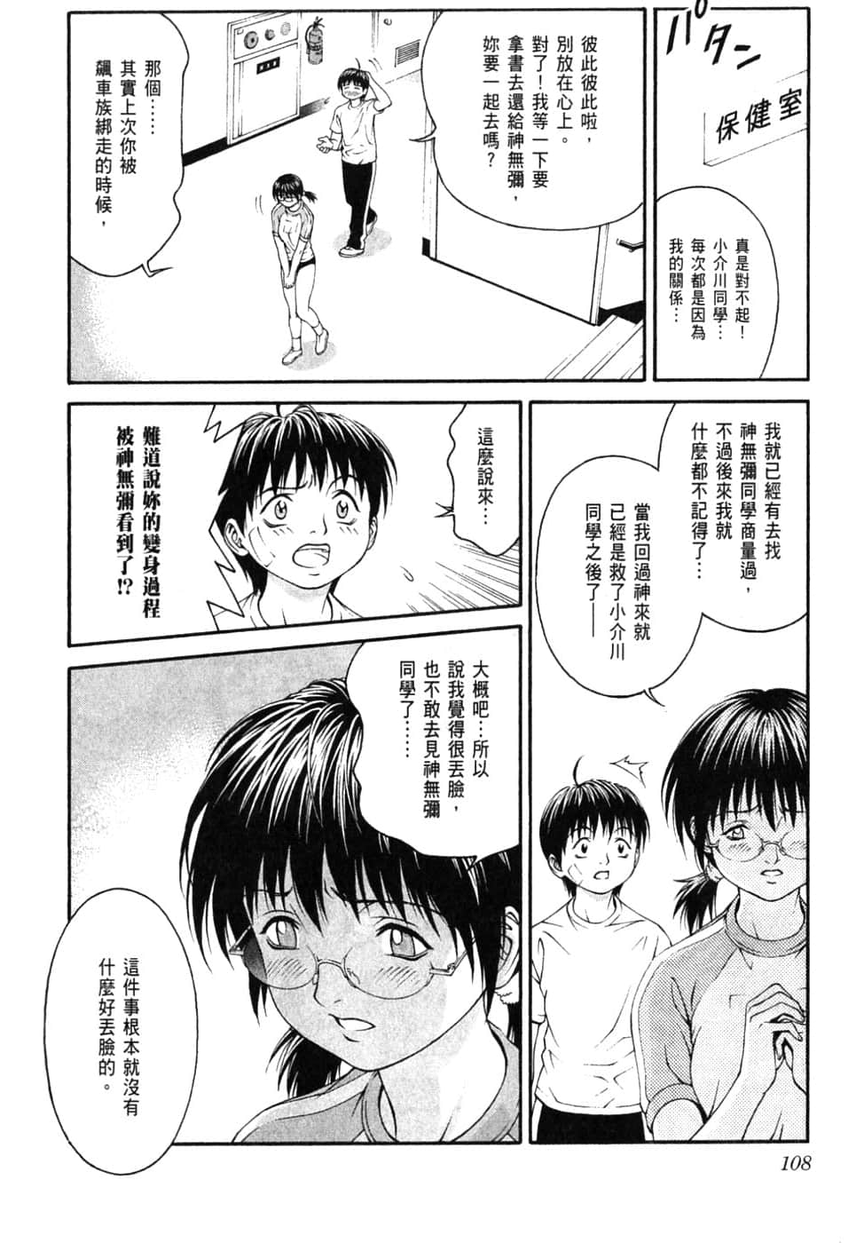 Page 112