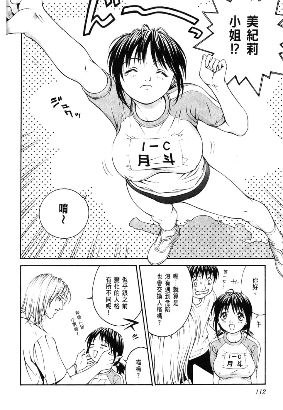 Page 116