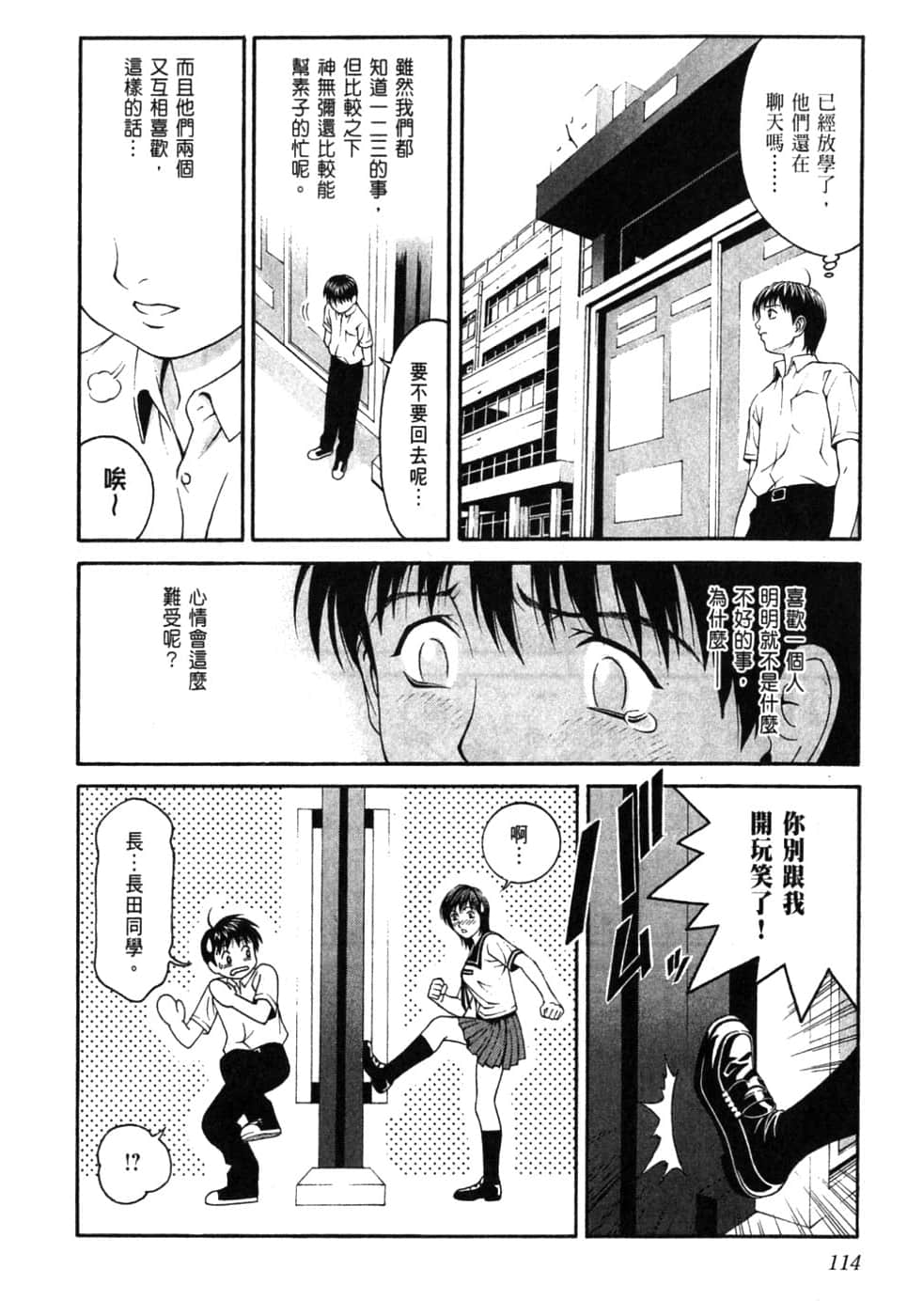 Page 118
