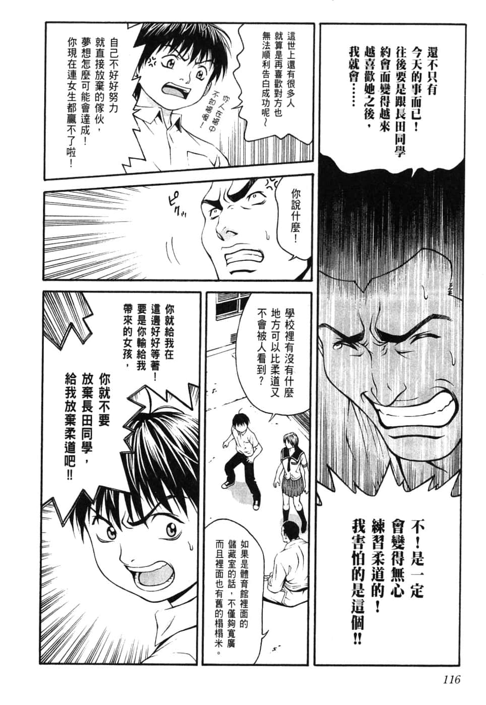 Page 120