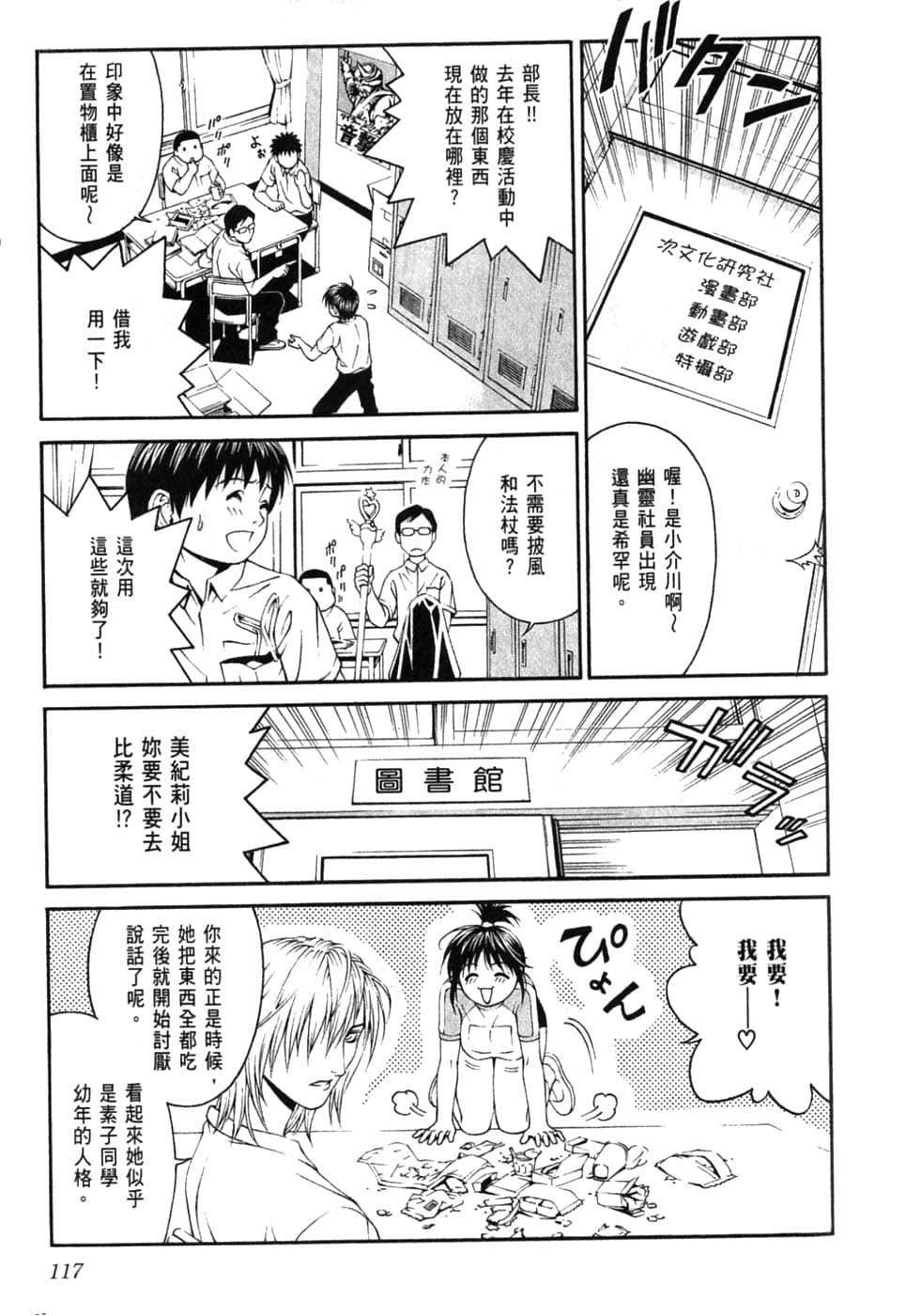 Page 121