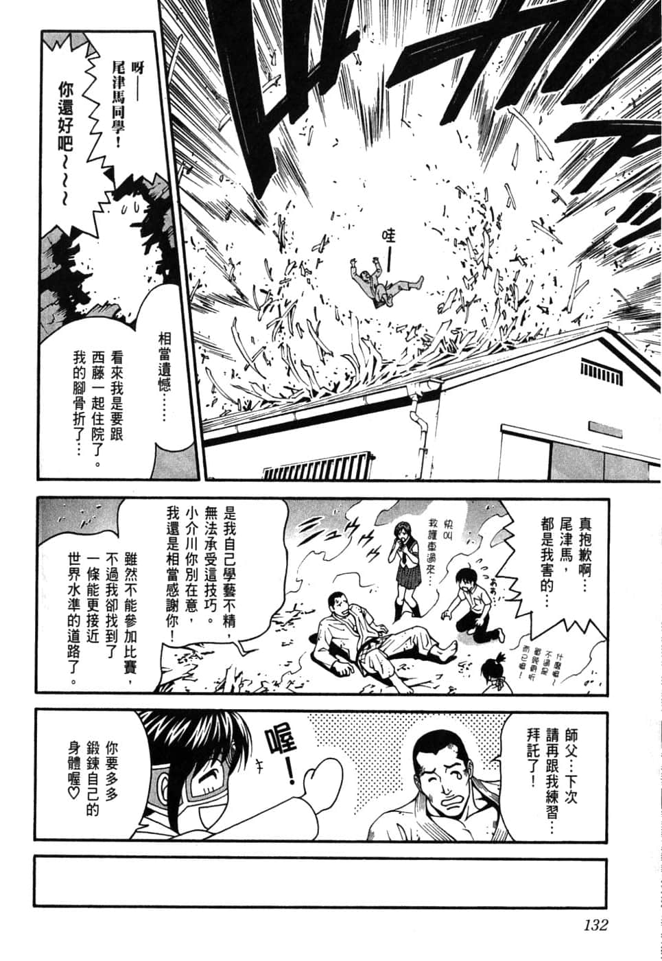 Page 136