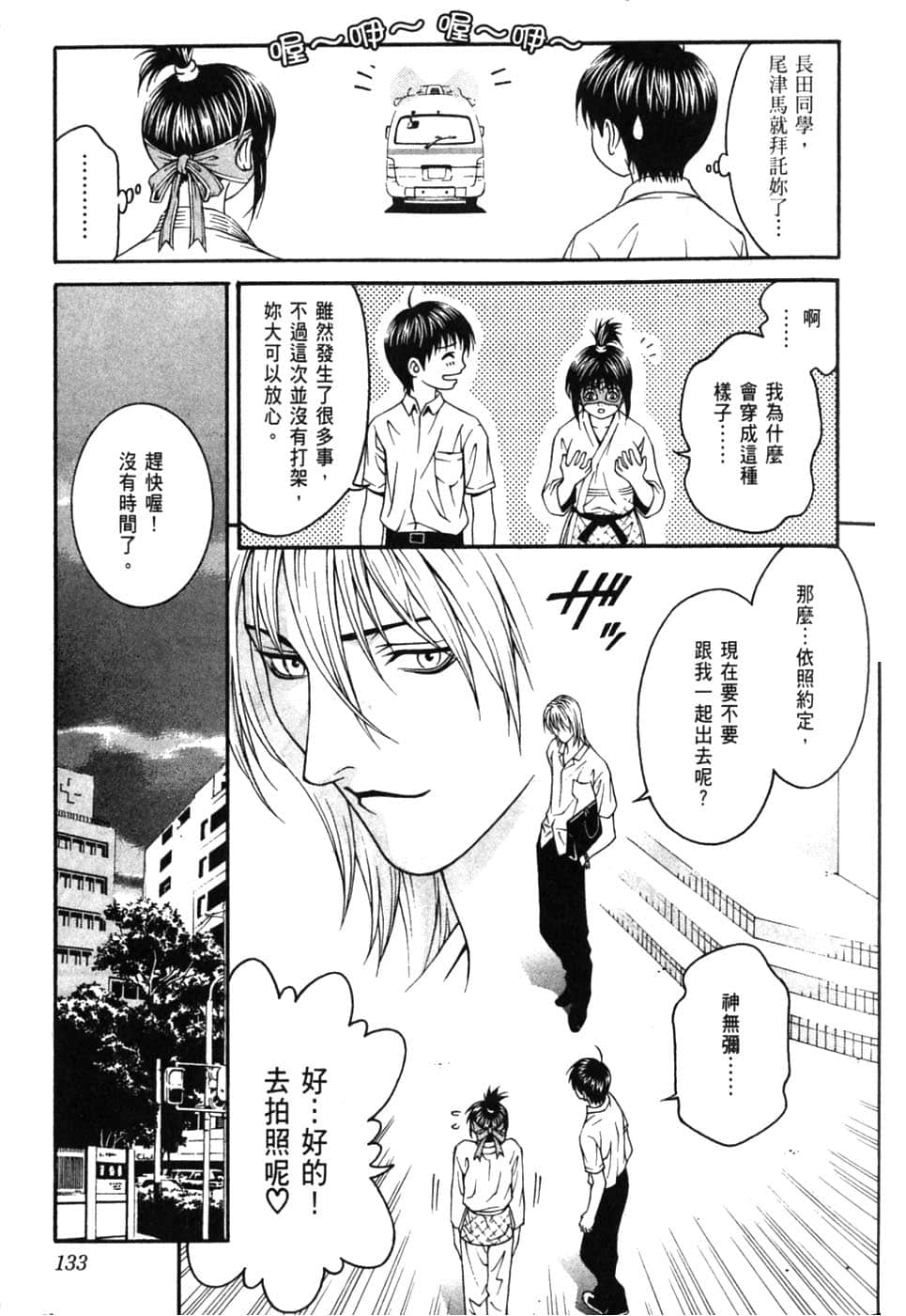 Page 137
