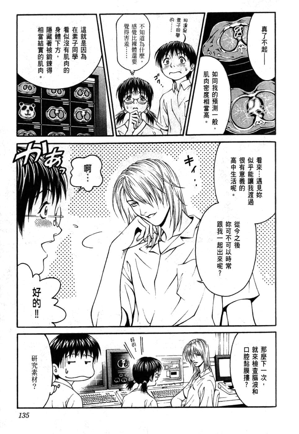 Page 139