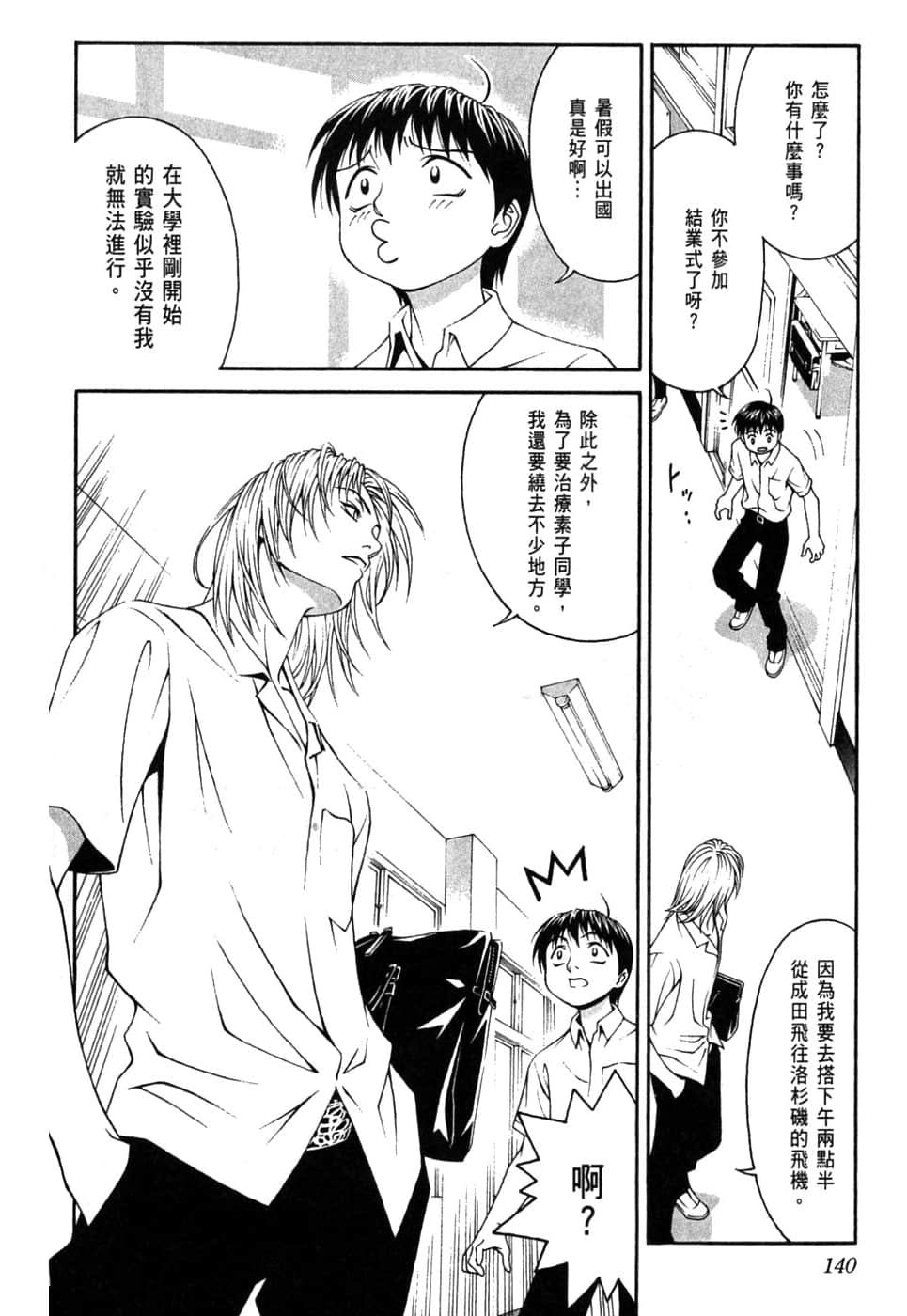 Page 144