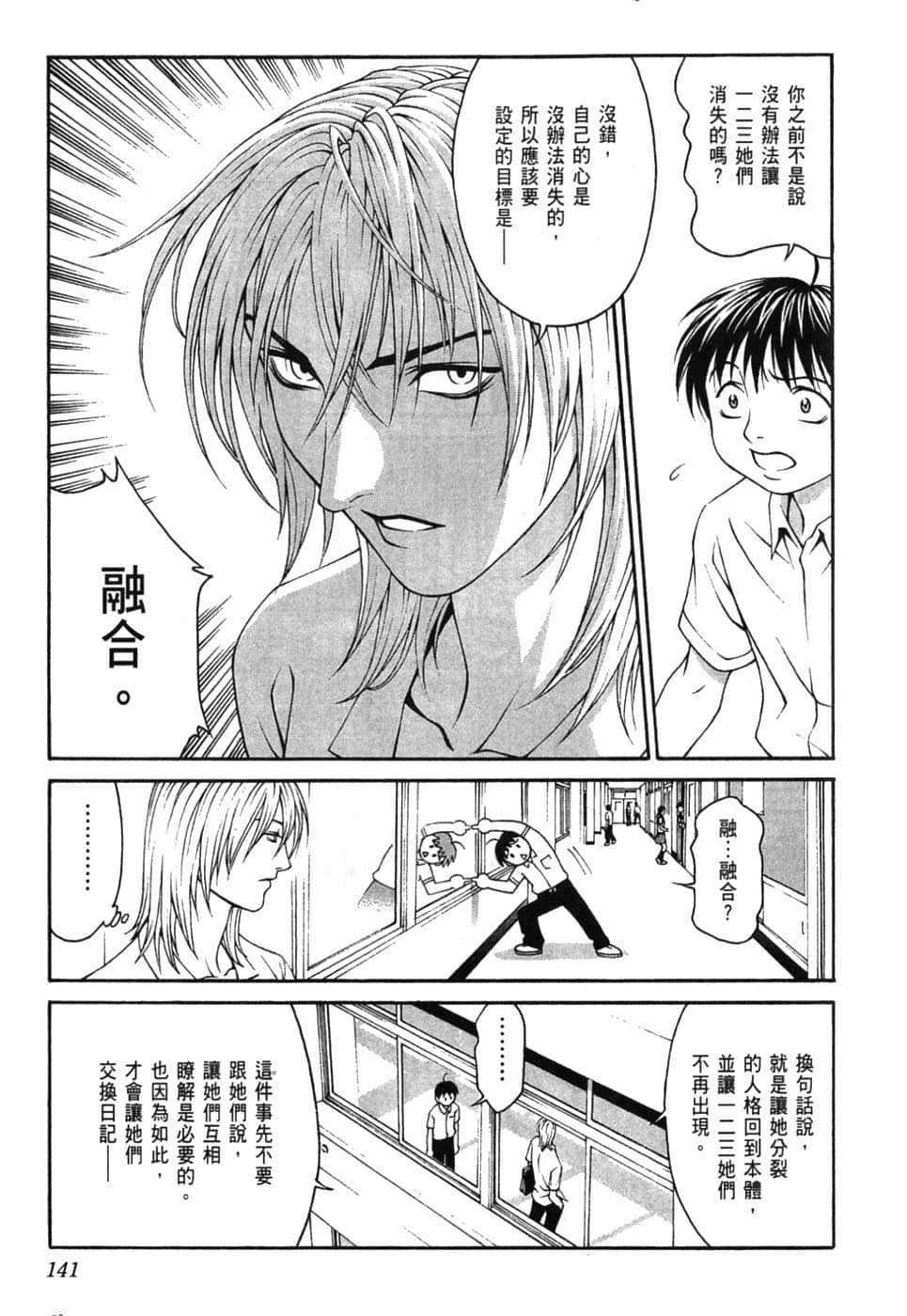 Page 145