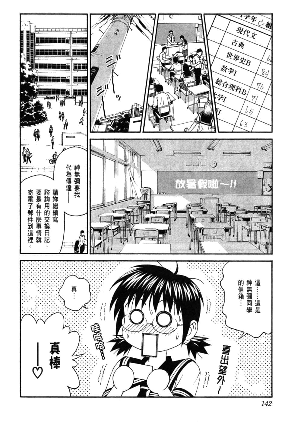 Page 146