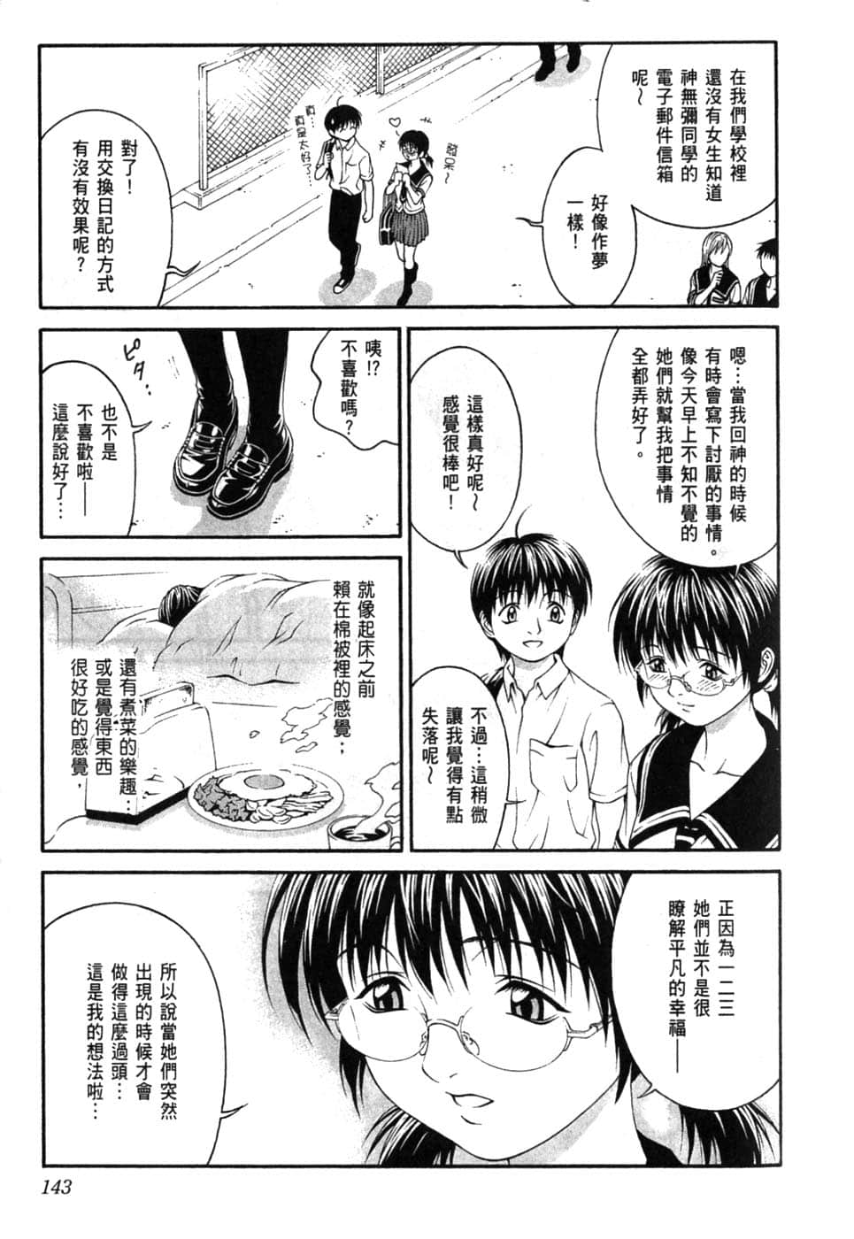 Page 147