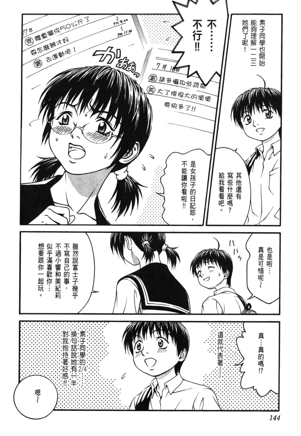 Page 148