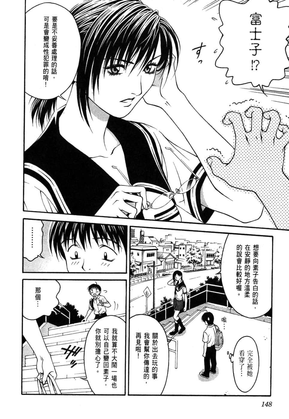 Page 152