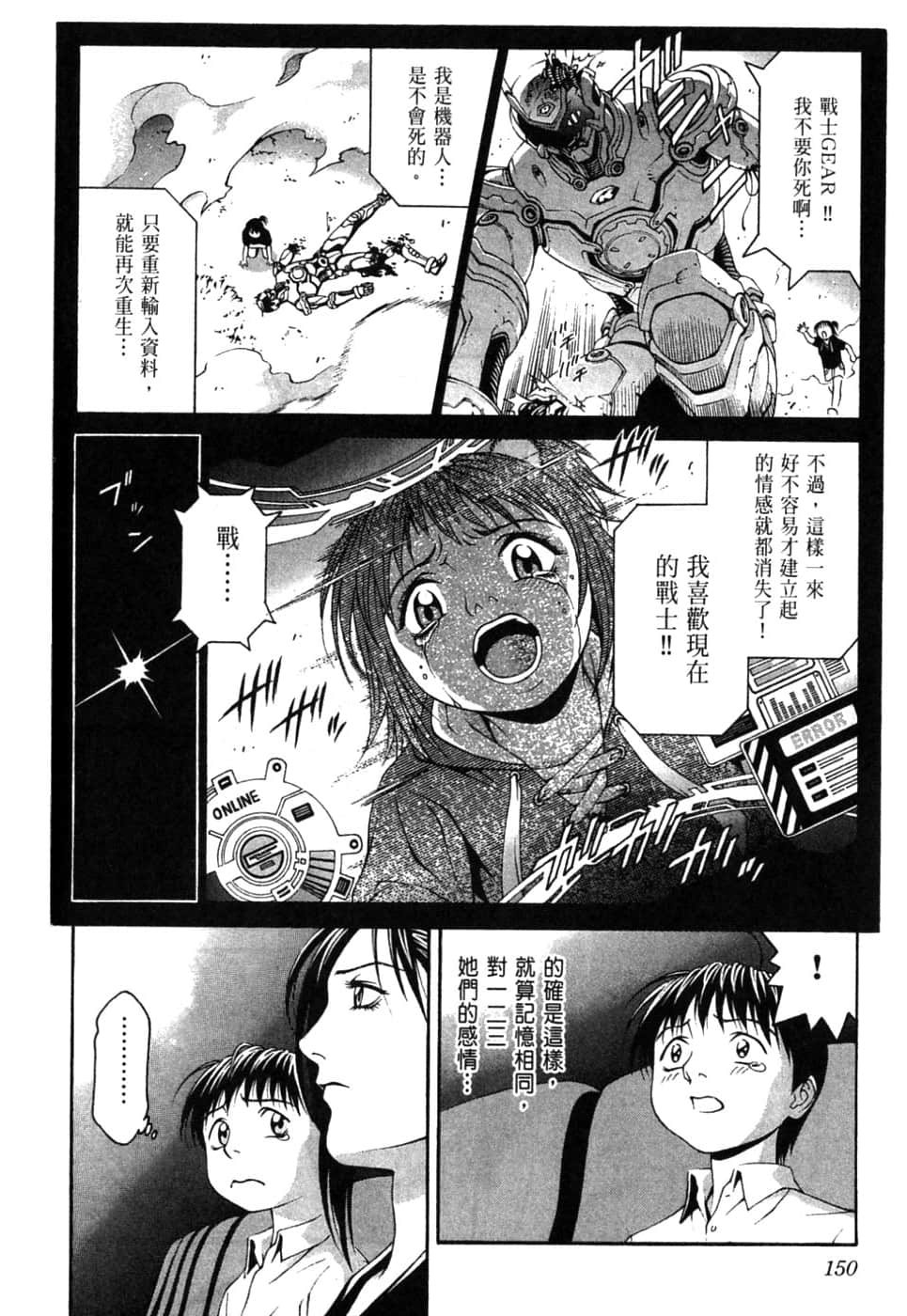 Page 154